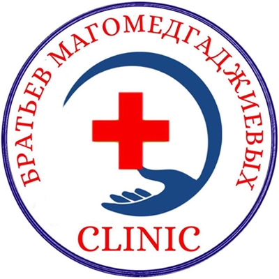 Клиника братьев Магомедгаджиевых. Медицинский центр.
